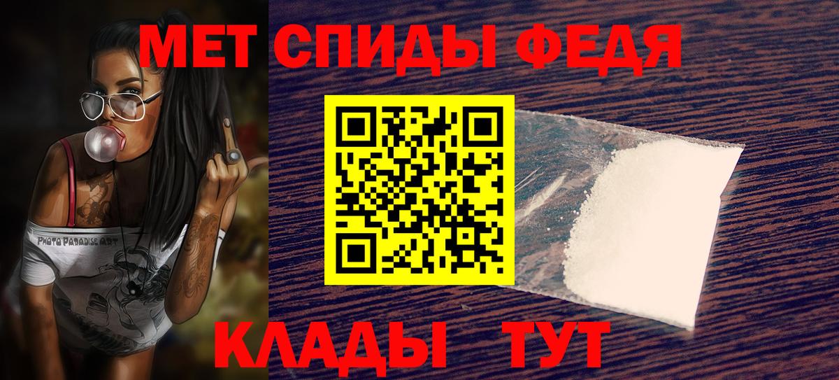 Мелеуз  АМФЕТАМИН Premium  Вход с VPN 