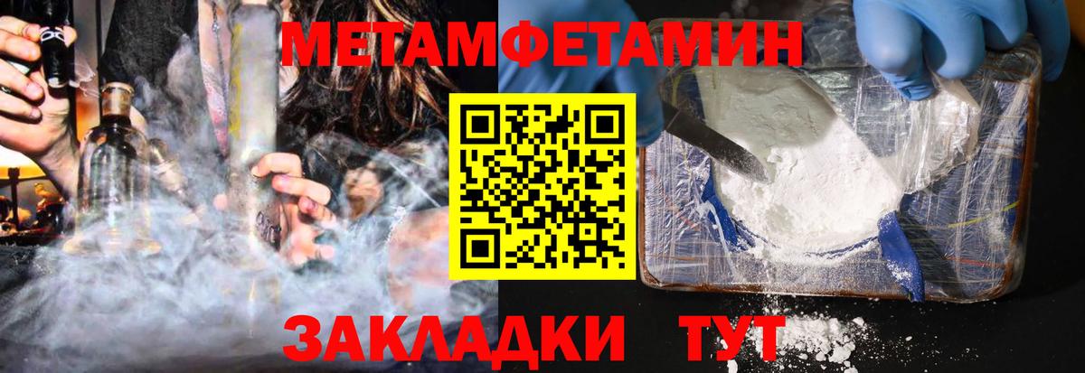 Amphetamine Premium Мелеуз