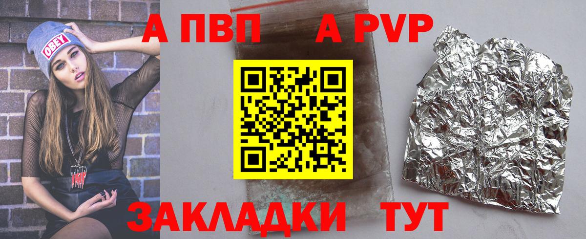 A-PVP СК Мелеуз