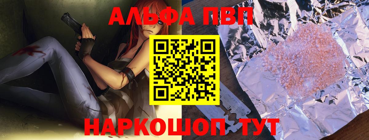 Мелеуз  Alpha PVP мука  APVP Соль  APVP  A-PVP мука  Вход с VPN 