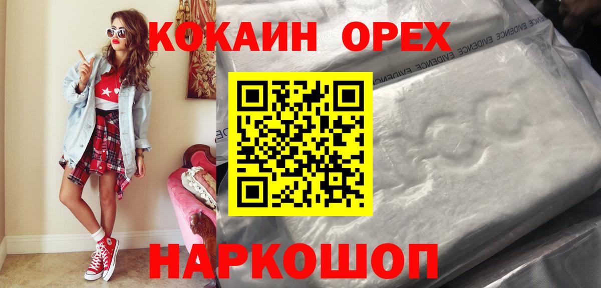Cocaine Колумбийский Мелеуз