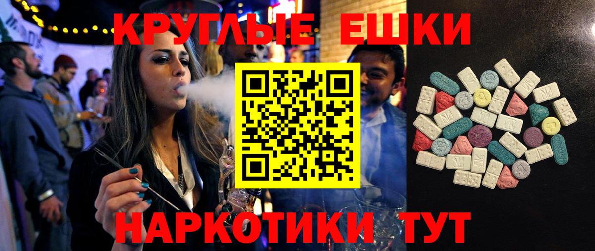 Ecstasy  Экстази Cube  ЭКСТАЗИ 99%  Вход с VPN  Мелеуз 