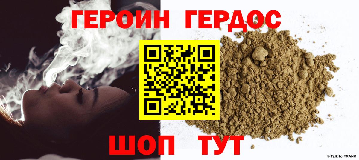 Мелеуз  Героин  Вход с VPN  ГЕРОИН VHQ 