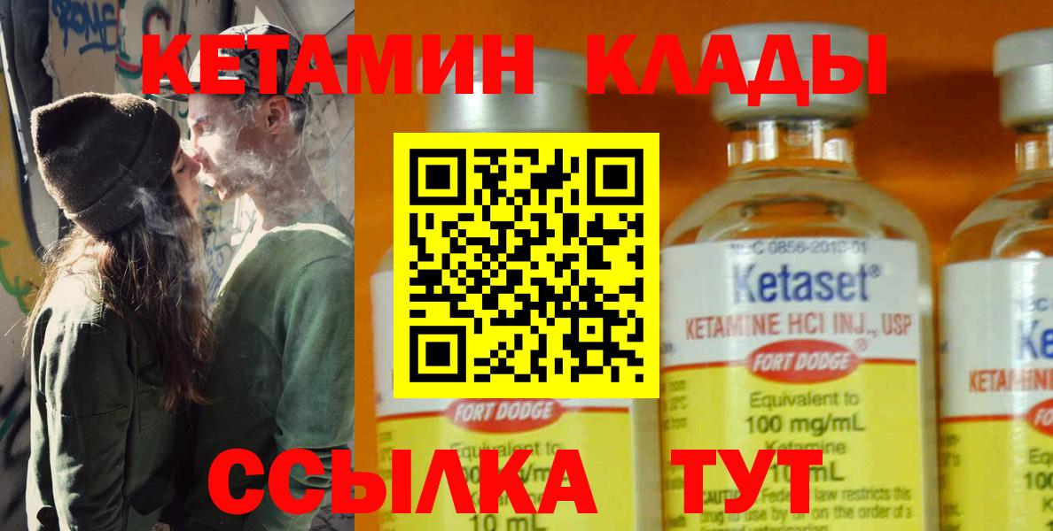 КЕТАМИН ketamine  КЕТАМИН ketamine  Мелеуз  Вход с VPN 