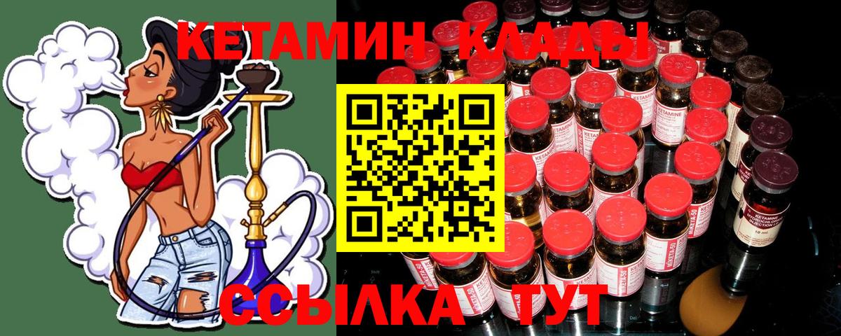 КЕТАМИН VHQ Мелеуз