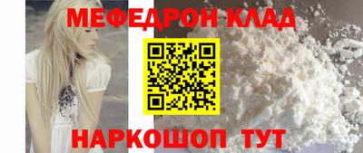 меф VHQ Будённовск