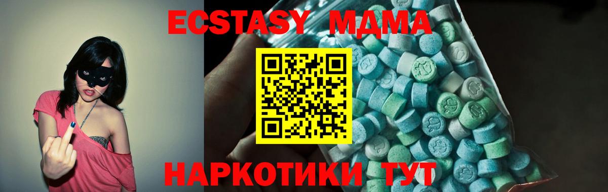 MDMA Molly  MDMA молли  Мелеуз  МДМА  Вход с VPN 