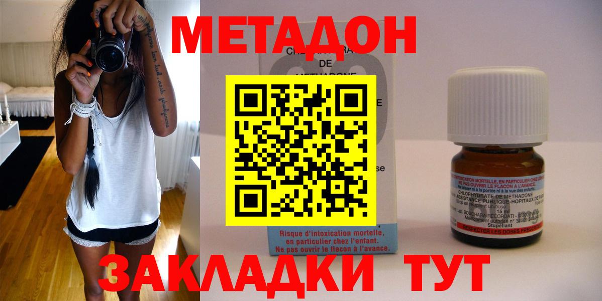 Метадон VHQ Мелеуз