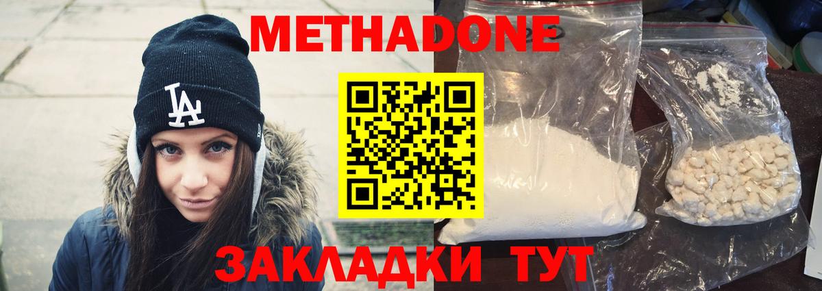 Мелеуз  Метадон кристалл  kraken ТОР  Вход с VPN  МЕТАДОН кристалл 