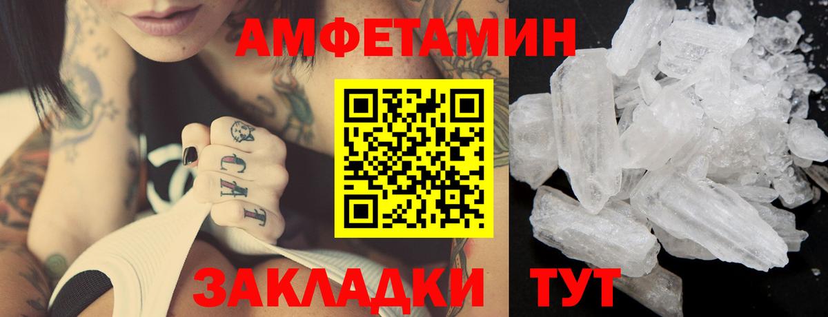 Первитин мет Мелеуз