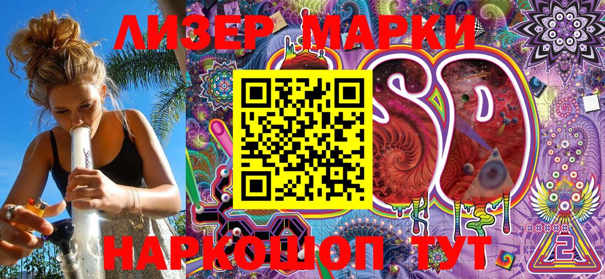 хочу   Вход с VPN  Мелеуз  Марки 25I-NBOMe 1500мкг 