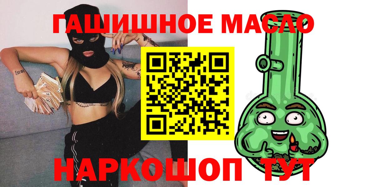 Дистиллят ТГК вейп  Вход с VPN  Мелеуз 